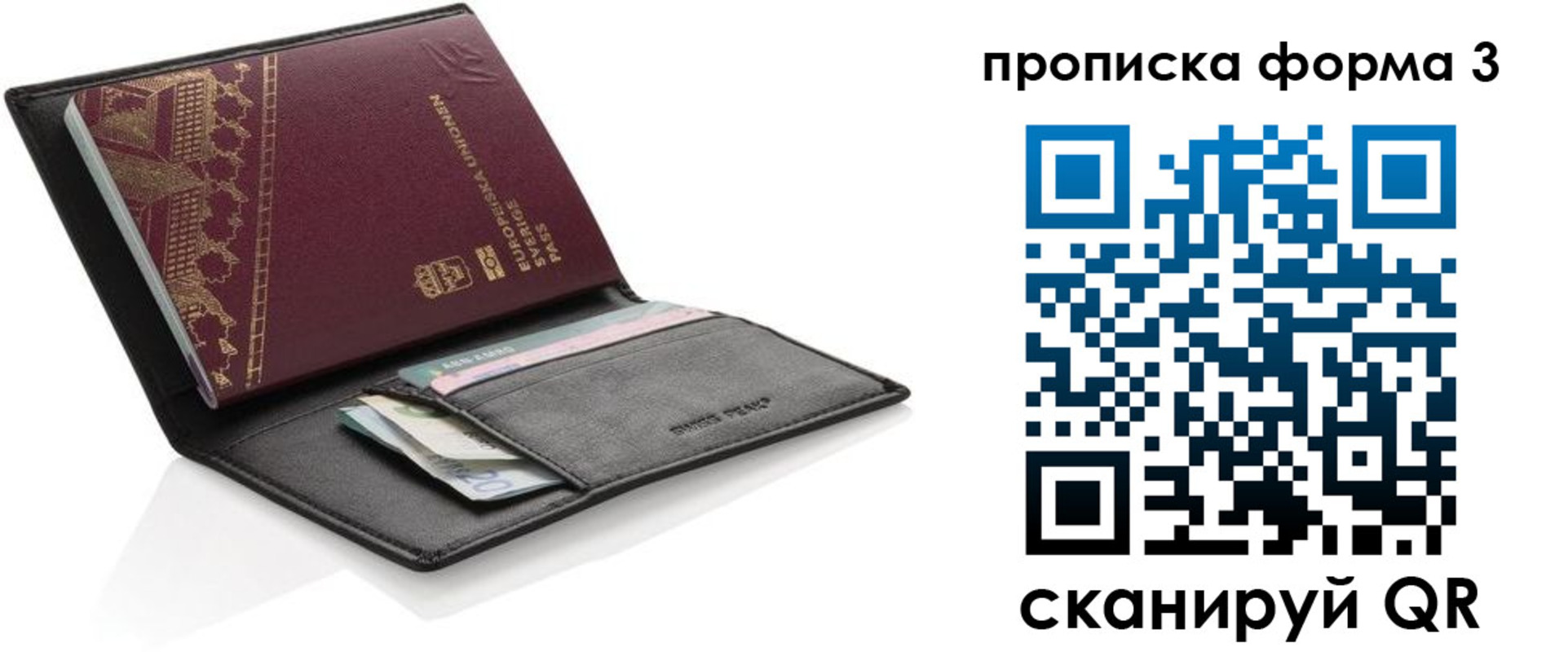 временная регистрация поиск в Туймазы