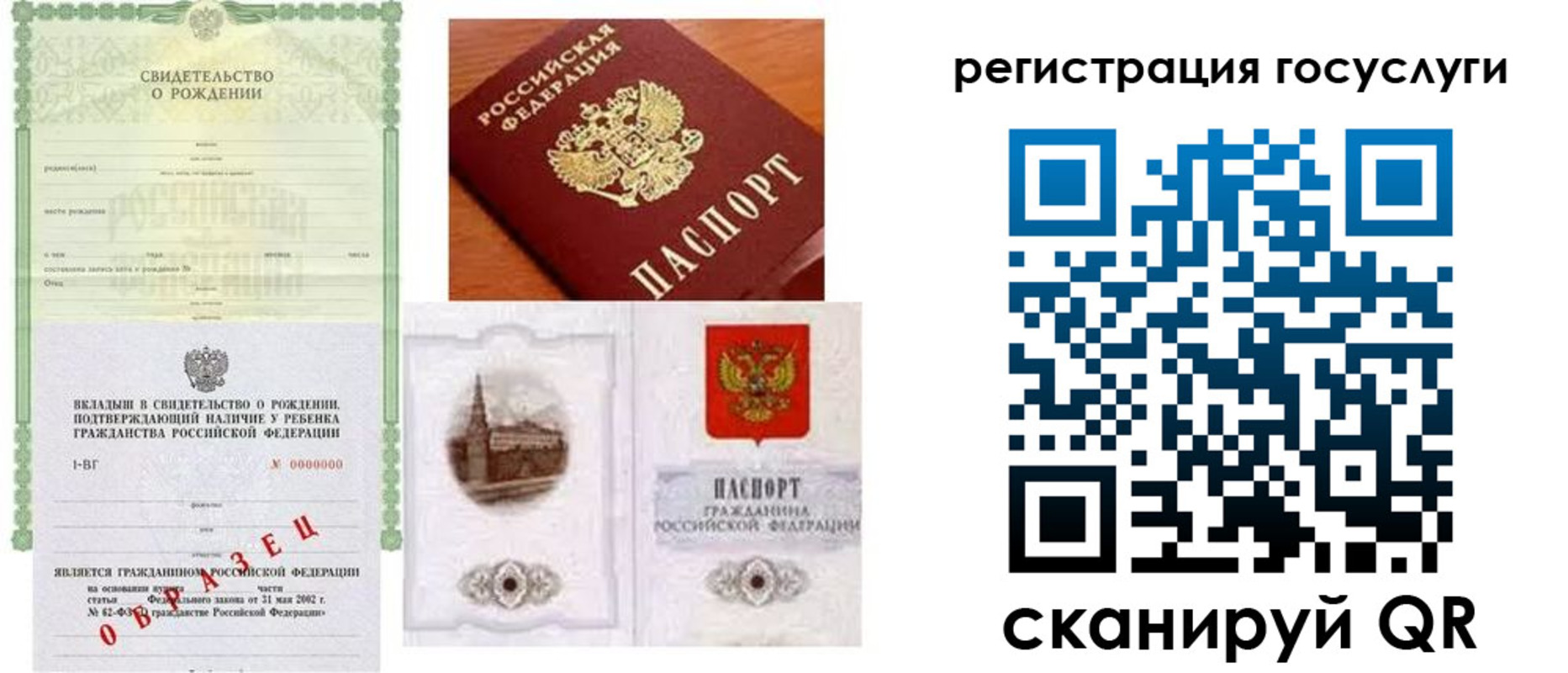 прописка паспорт в Туймазы