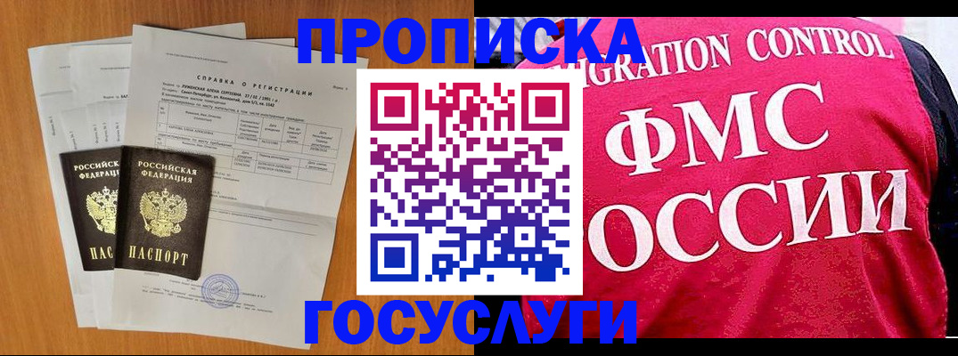 временная регистрация госуслуги в Туймазы