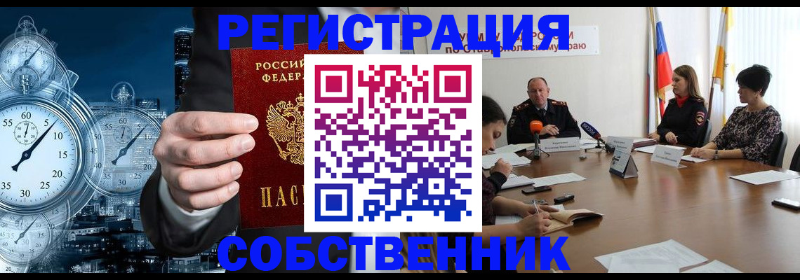где прописаться в Туймазы