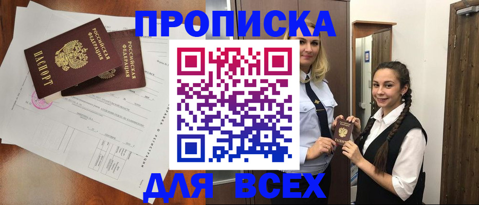 временная регистрация поиск в Туймазы