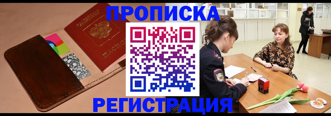 временная регистрация гарантия в Туймазы